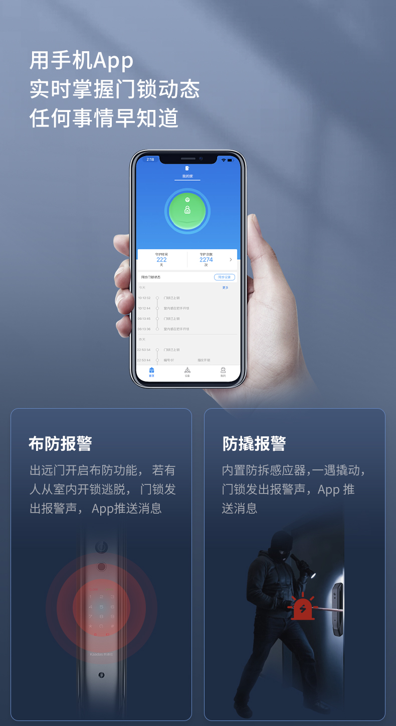 凯迪仕 K20 Pro智能锁 带室内屏 可视猫眼 实时视频对讲 图18