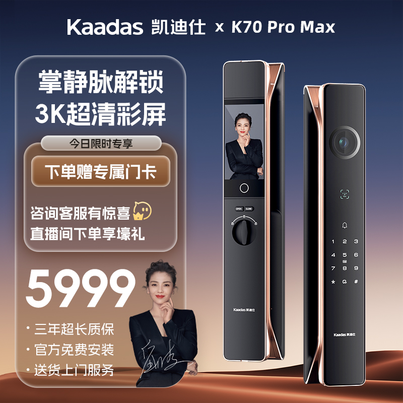 (home installed) Cadissee palm vein intelligent lock K70 Pro Max 3D face recognition cat eye view screen lock-Taobao