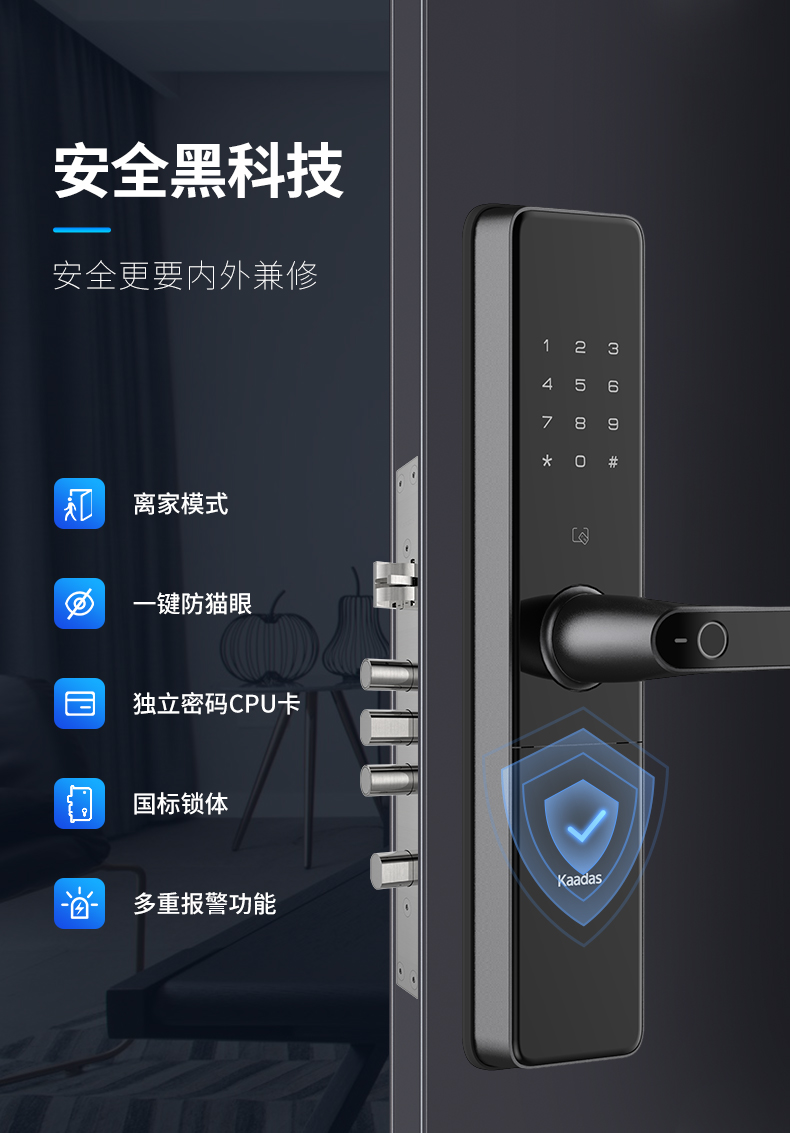 华为生态联动 凯迪仕 HK300 智能指纹锁 图11