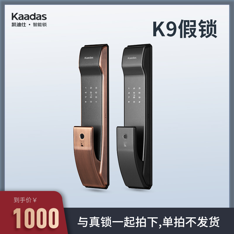 K9-S false lock (please take a photo together with the real lock to not ship)