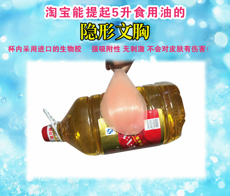 Silicone vô hình áo lót ngực dán váy cưới nữ với tập hợp dày chống trượt trên hỗ trợ trên ngực dán phần mỏng ngực nhỏ áo lót đệm