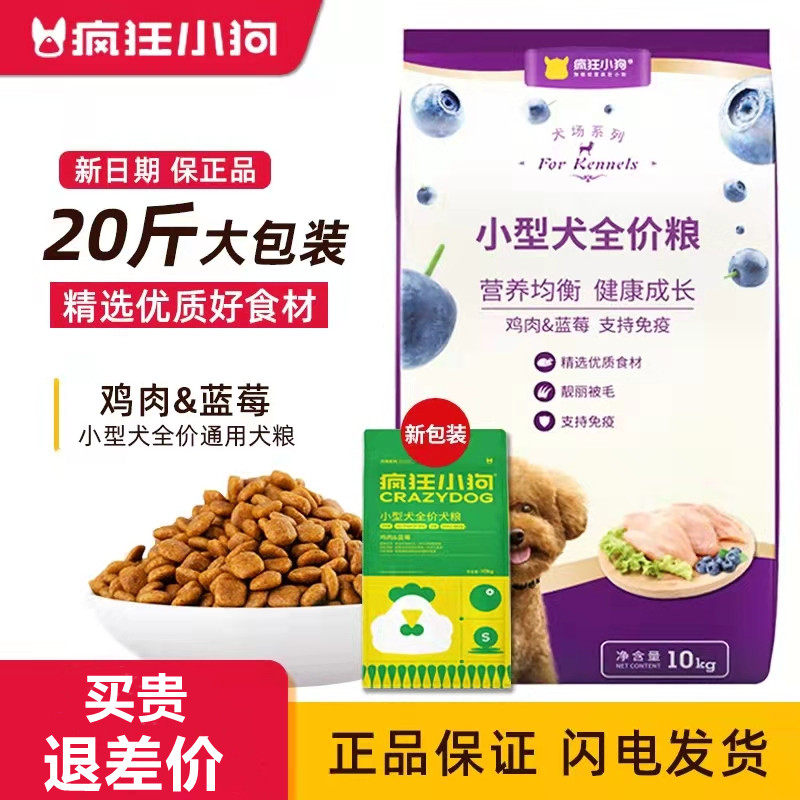 Crazy small dog food 10kg small dog teddy Bears pooch pooch pooch Breed Dogs Natural Grain 20 kilos