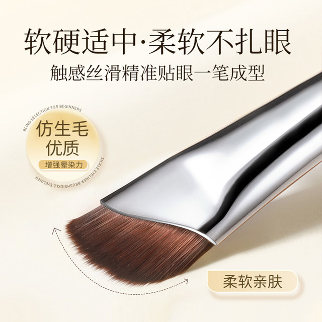 Scythe Eyeliner Brush Eyeshadow Blade Brush Detail Brush Angled Brow Brush eyelid down to Silkworm Nose Shadow Contour Brush ແປງແຕ່ງຫນ້າ