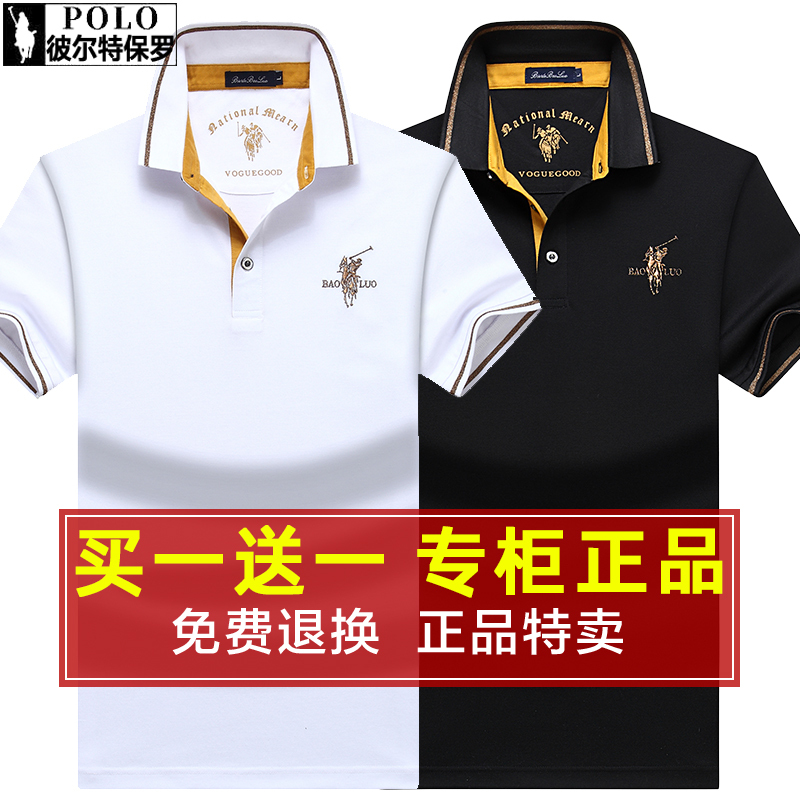 Summer Polo Shirt Men's Short-Sleeved T-Shirt Pure Cotton Loose Trendy Large Size New Style Turn-Down Collar Half-Sleeve Top Summer Polo Shirt Men's Short-Sleeved T-Shirt Pure Cotton Loose Trendy Large Size New Style Turn-Down Collar Half-Sleeve Top