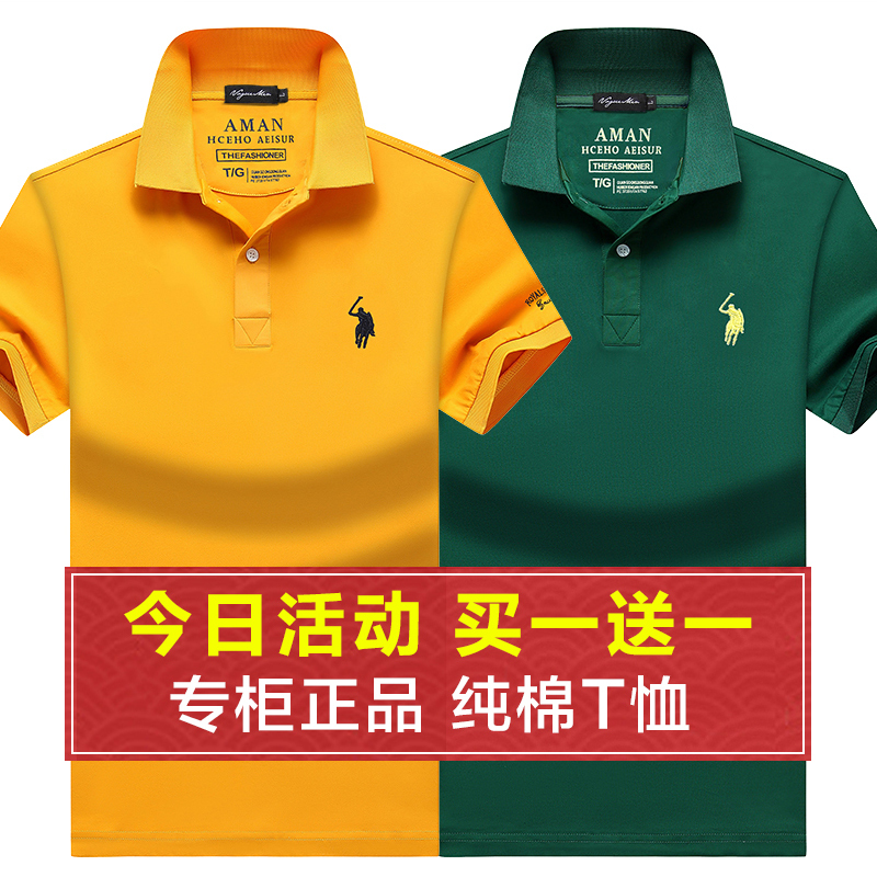 Summer Paul Polo Shirt Men's Short-Sleeved T-Shirt Pure Cotton Loose Trendy New Men's Half-Sleeved Top Summer Paul Polo Shirt Men's Short-Sleeved T-Shirt Pure Cotton Loose Trendy New Men's Half-Sleeved Top