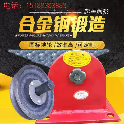 Ground wheel directional bearing wheel cargo ladder wheel wire rope pulley fixed bearing pulley National Standard 1 ton 2 tons