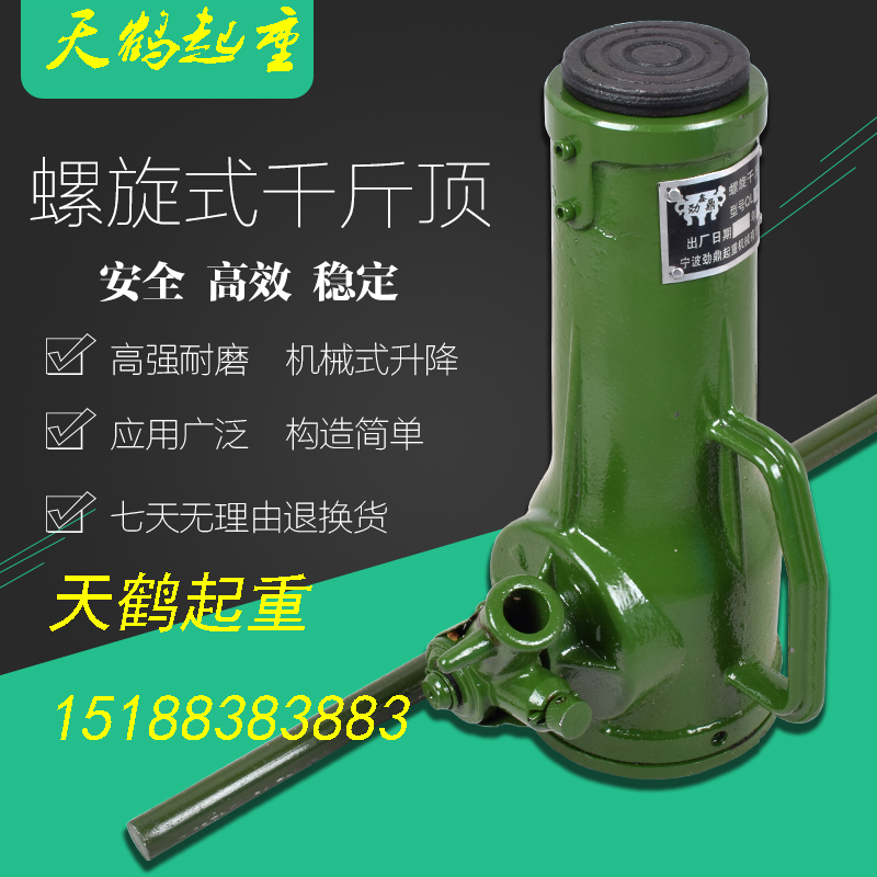 New products mechanical spiral jack screw-jack QLD3 tons of 200 ton tons