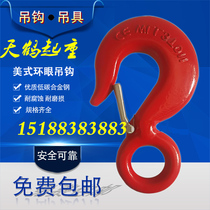 American ring eye hook Cargo hook Ring hook Lifting hook Ring eye hook Lifting hook Hook