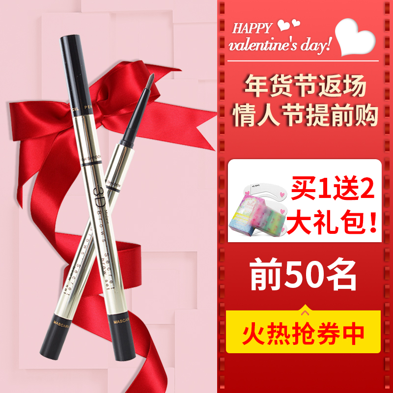 泰国正品mistine 持久防水防汗不脱自然黑色细头眼线笔眉笔三合一