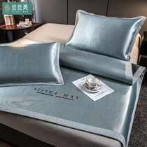 Silk ice mesh cool seat 1 8 m foldable water wash summer high end three pieces of household baby 1 5 soft seat