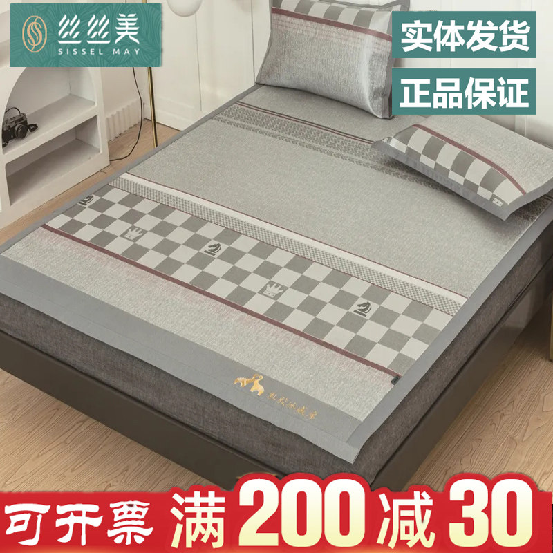 Sisimei latex mat 1 8m rattan mat washable summer double foldable high-end fiber mat ice silk mat