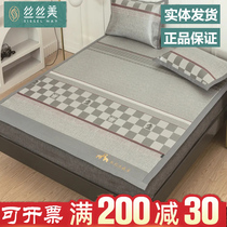 Silk Latex cool seat 1 8m vine seat can wash summer double foldable high end fiber seat seat