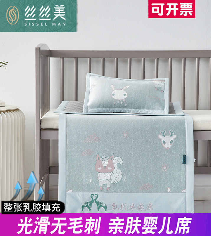 Silk Beauty Mat Latex Newborn Baby Boy Fold Two Sets Baby Air Conditioning Antibacterial Nursery Bed Ice Silk Mat 