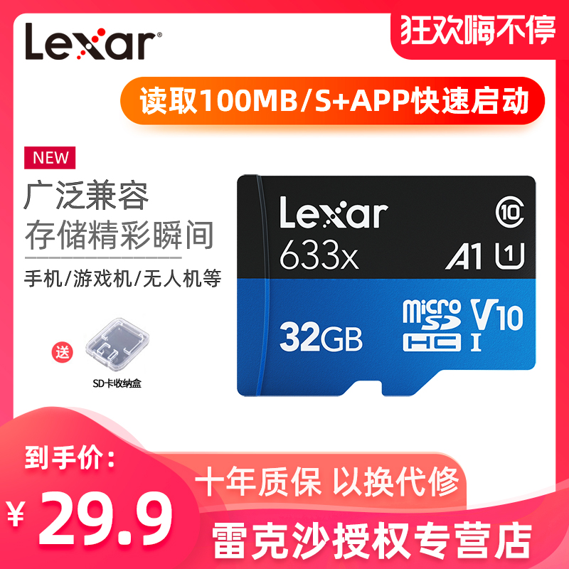 Lexar Reksha 32g Memory Card class10 High Speed Micro Sd Card Mobile Card Universal Line