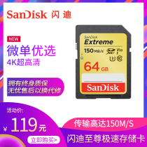 Sandy Supreme Speed SD memory card 64G SLR memory card flash memory card memory card flash memory card