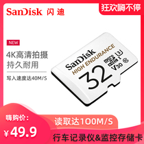 Sandy driving recorder card 32G memory card high speed universal TF card sd storage card video monitoring card 32g