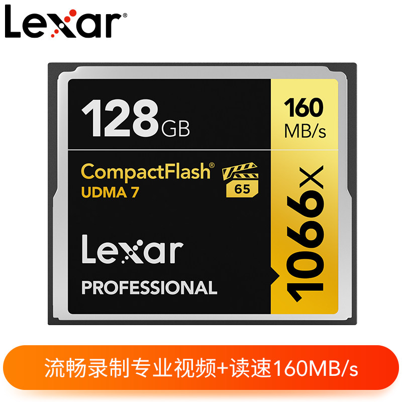 Lexar CF Memory Card 128G Memory Card Camera Card High Speed 1066X SLR Camera