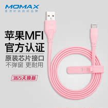 MOMAX MOMAX Apple 6 data cable MFI certified charging cable iPhoneX 8Plus 7P ipad cable fast