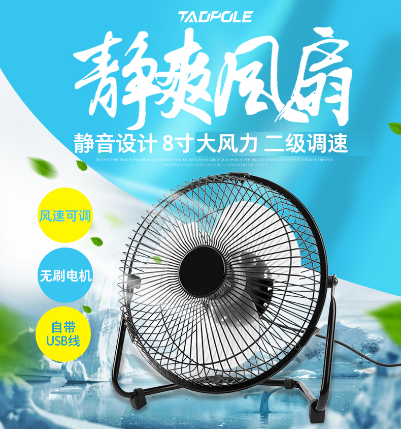 Ventilateur USB - Ref 406201 Image 6