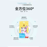 小猪佩奇 Защитные детские мультяшные портативные защитные наклейки для школьников и студентов