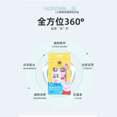 小猪佩奇 Защитные детские мультяшные портативные защитные наклейки для школьников и студентов