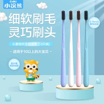Little raccoon children over 10 years old. Soft toothbrush combination for childrens home brushing 10 gear guards