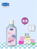 Piggy Petch Free Wash Soap Liquid Baby Children Portable Carry-on Adults With Alcohol Gel Bacteriostatic Disinfection