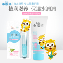 Little raccoon baby children lipstick baby student lipstick girl child moisturizing moisturizing cute men and women