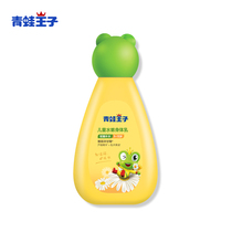 Frog Prince Childrens Body Milk Baby Lotion Autumn and Winter Milk Moisturizing and Moisturizing Natural Skin Care Products
