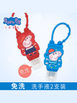 Piggy Piggy Children Handwashing Liquid Free George Foam Home Baby Carry-on portable travel fit 2