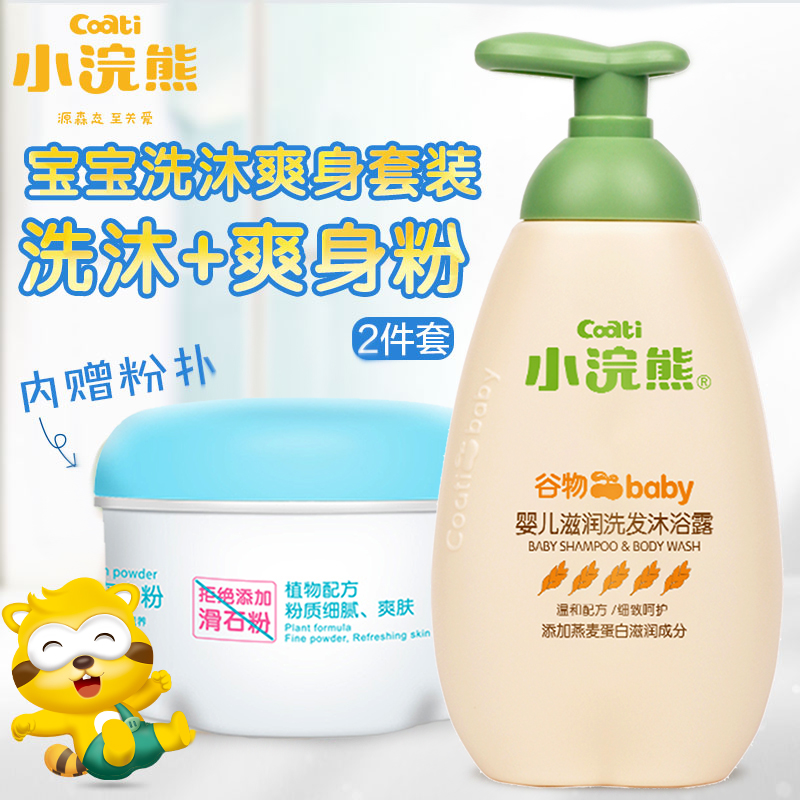 Baby Raccoon Baby Tajun Baby Corn Prickly Powder Powder Four Seasons Universal Newborn Shampoo Shower Gel