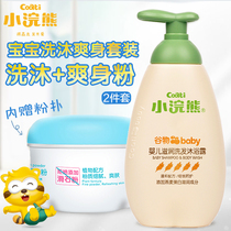 Little Raccoon baby talcum powder Baby corn prickly heat powder Puff four seasons universal newborn shampoo shower gel