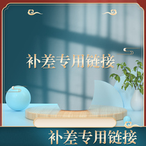 Compup the difference of 8 yuan (special for purchase)