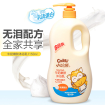 Little Raccoon childrens milk Skin Rejuvenation Shower gel Tear-free formula Family pack Whey protein 1 15L shower gel