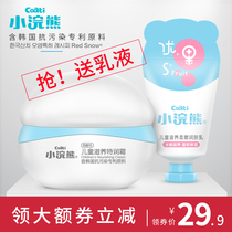 Little Raccoon childrens cream Baby face cream Moisturizer Skin care moisturizing hydration Baby moisturizing body