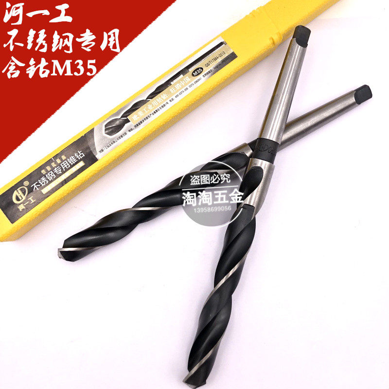 Guarantee Henan One worker with cobalt cone handle twist drill M35 stainless steel special drill 5-32mm with cobalt drill