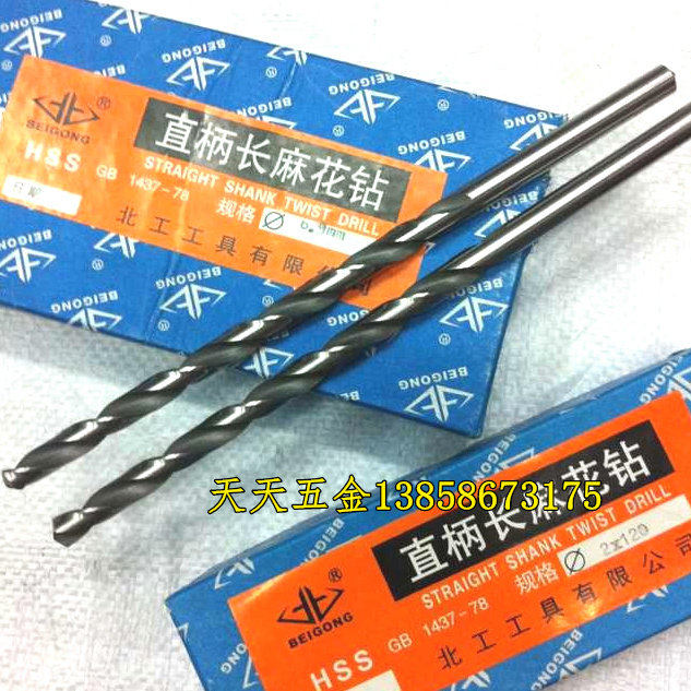 Beigong straight handle lengthened twist drill long drill Ф7 6-8*200 250 300-1200 total length