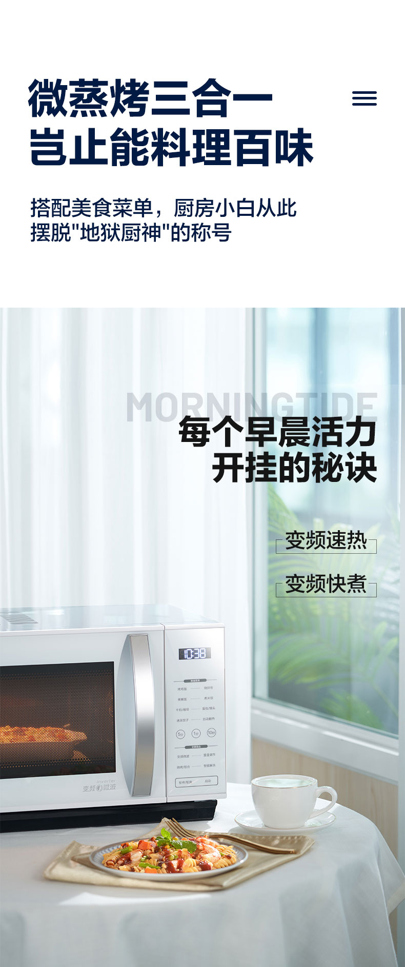 Galanz格兰仕 微蒸烤一体 变频微波炉 23L 一级能效 图8
