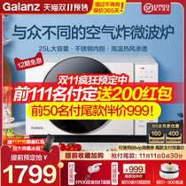 (Double 11 pre-sale) Galanz intelligent flat frequency conversion micro-Steam Oven Air Fryer household DR