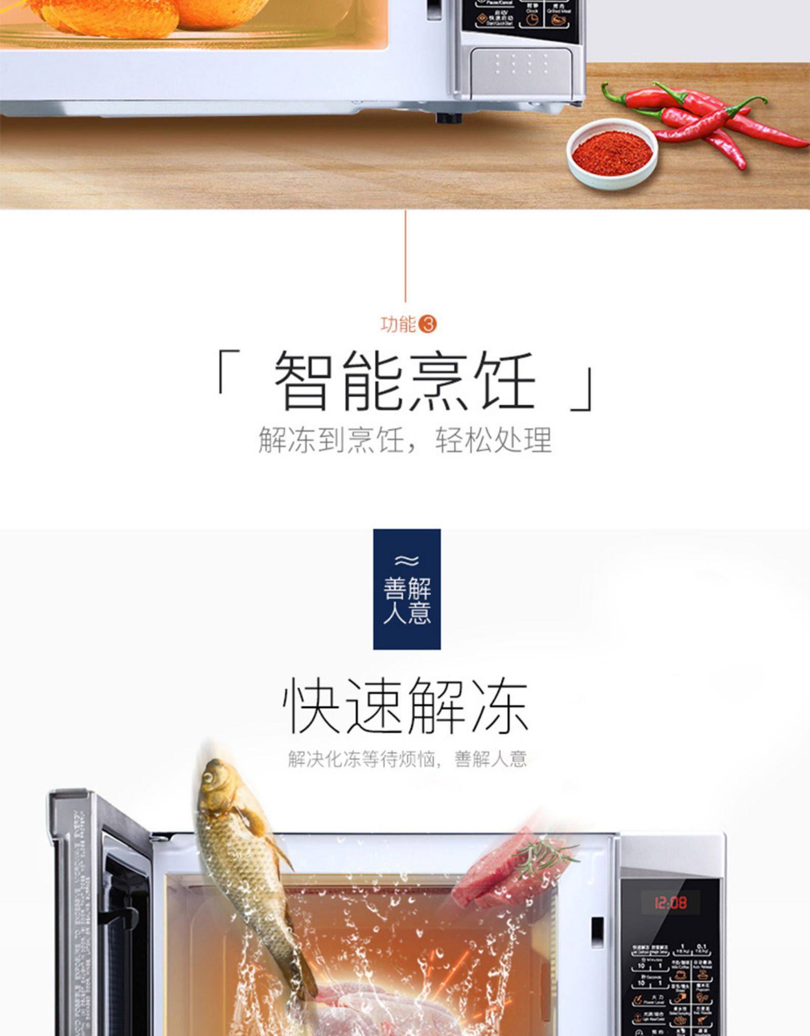 格兰仕 智能光波炉 微波炉烤箱一体机 20L 图12