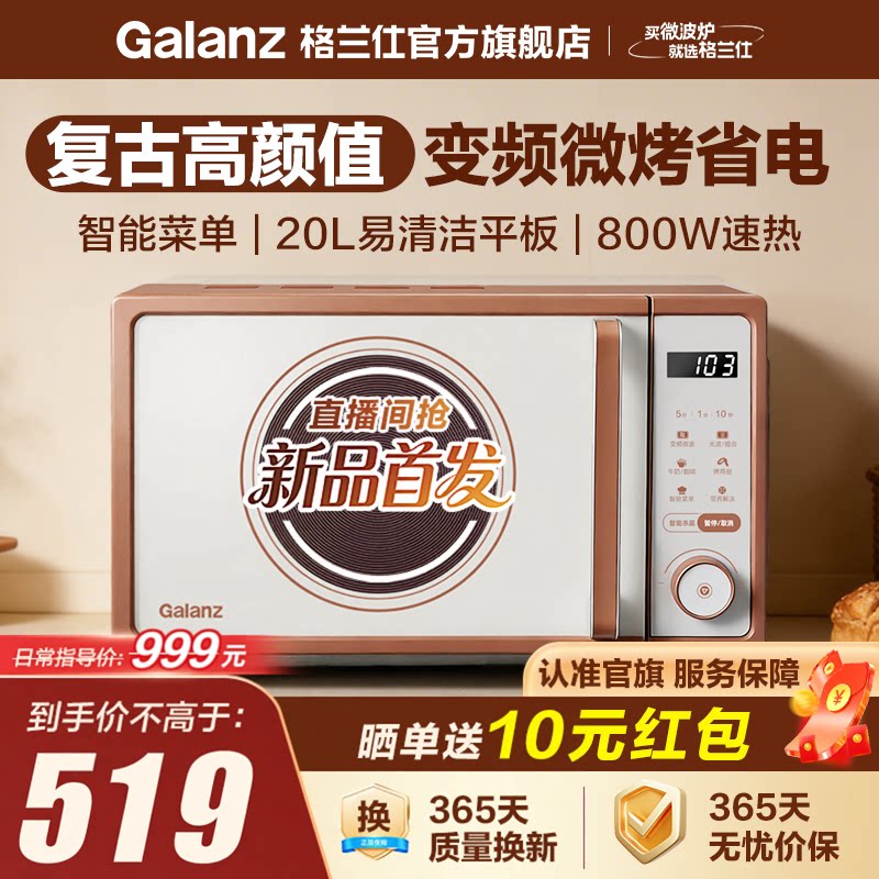 Старинная микроволновая печь Galanz Hour Guangfu с плоской панелью для преобразования частоты в бытовую энергию, экономичная машина для приготовления на пару и выпечки "все в одном" для подарков DG1