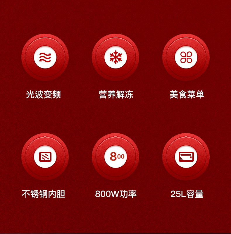 格兰仕 A7B0 智能变频微波炉 图5