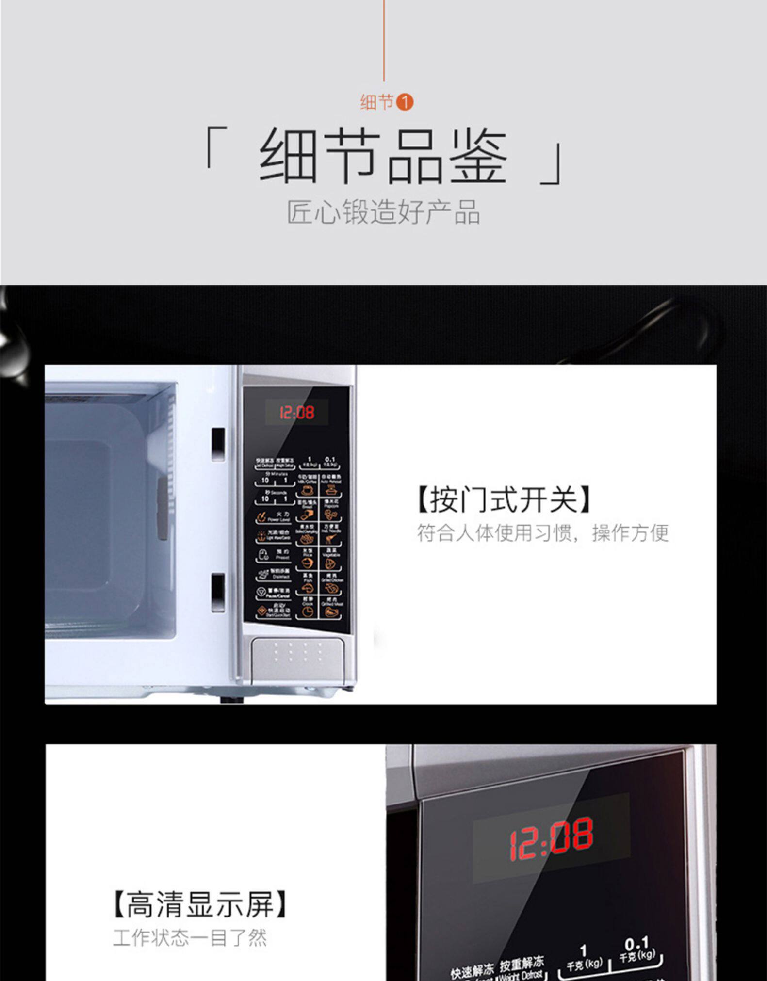 格兰仕 智能光波炉 微波炉烤箱一体机 20L 图17