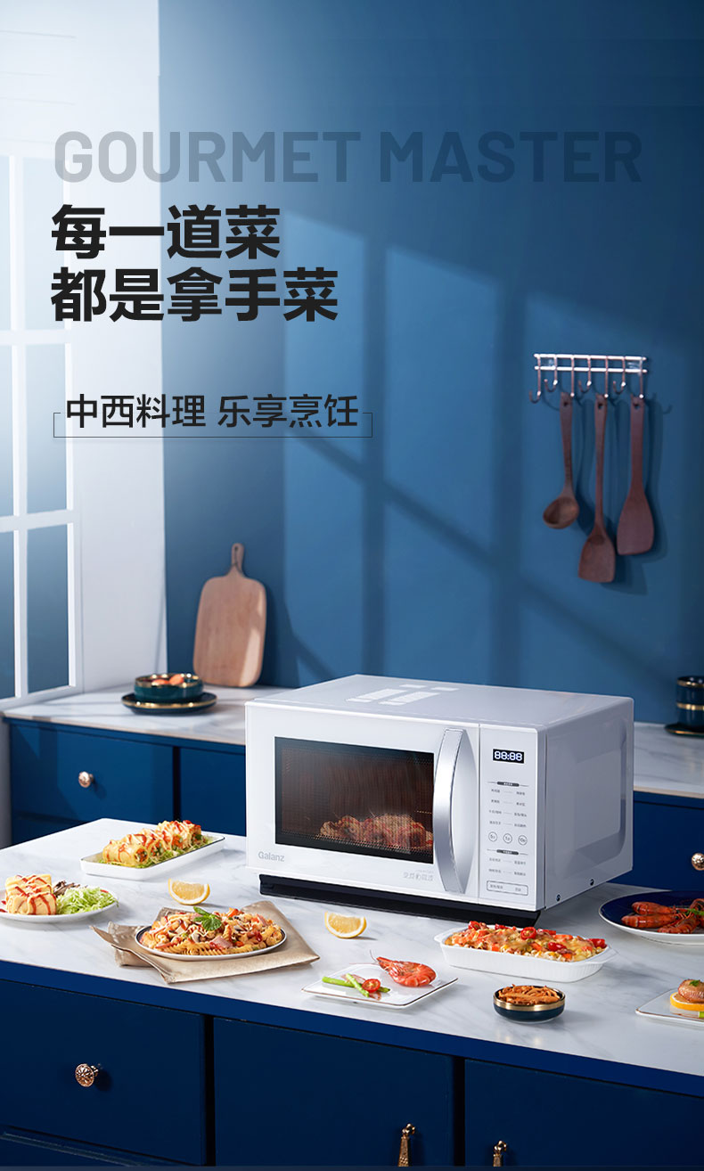 Galanz格兰仕 微蒸烤一体 变频微波炉 23L 一级能效 图11