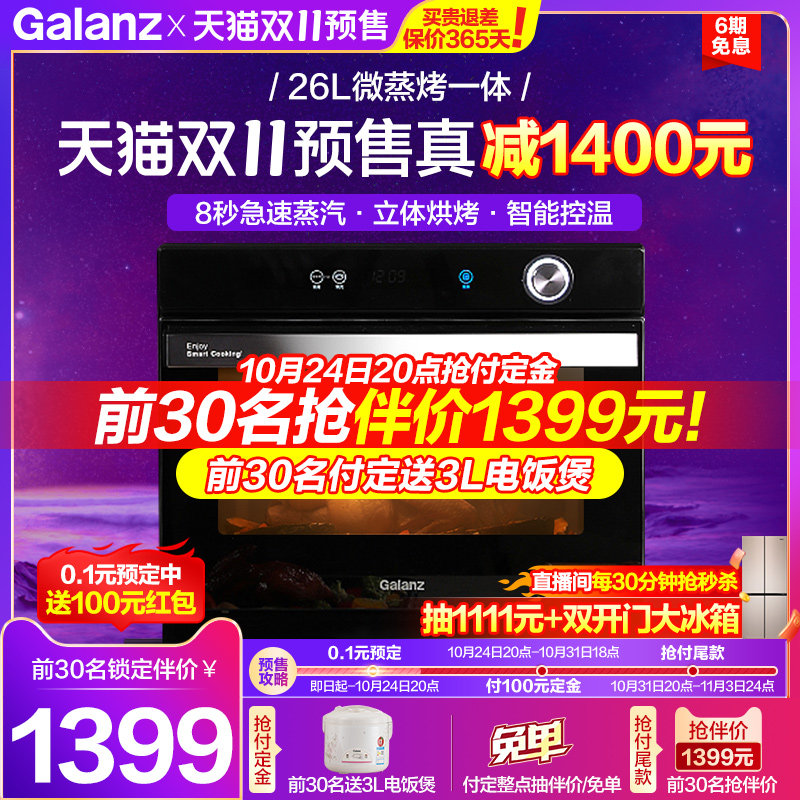 Gransee Steam Box Steam Oven Two-in-one Body Multifunction Desk Steam Oven D35 Official Flagship Store-Taobao