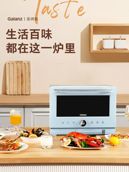 格兰仕23L微蒸烤一体机多功能家用变频电烤箱微波炉智能家用RYP