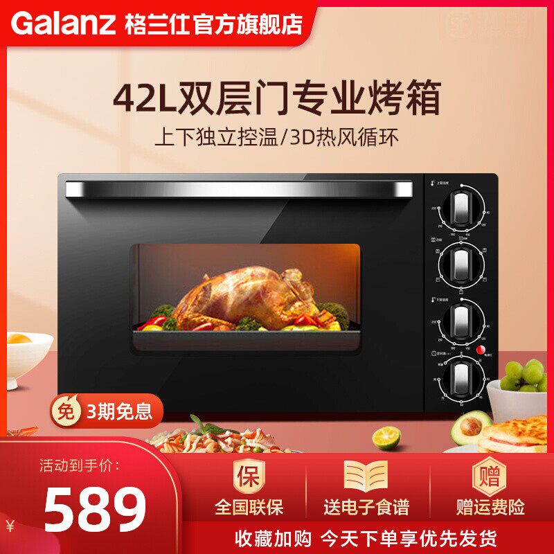 Galanz Oven Home Baking Fully Automatic Multifunctional S3E Flagship Store Official Flagship Large Capacity Large Oven