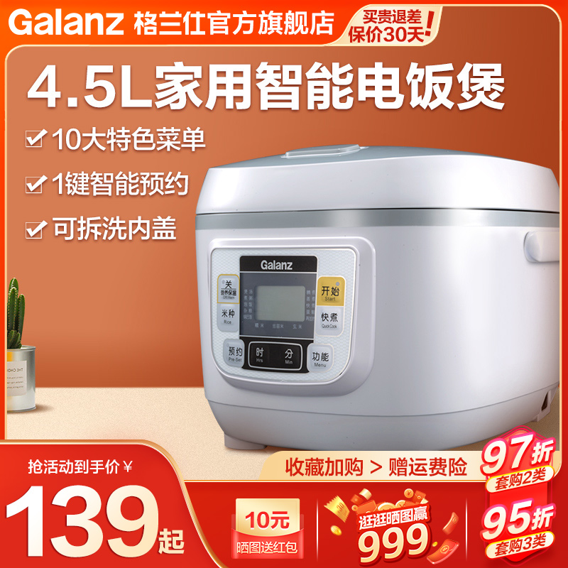 Galanz rice cooker home rice cooker 3L rice cooker 1-2 people large-capacity smart 4-6 people 4 5L cooking 5L