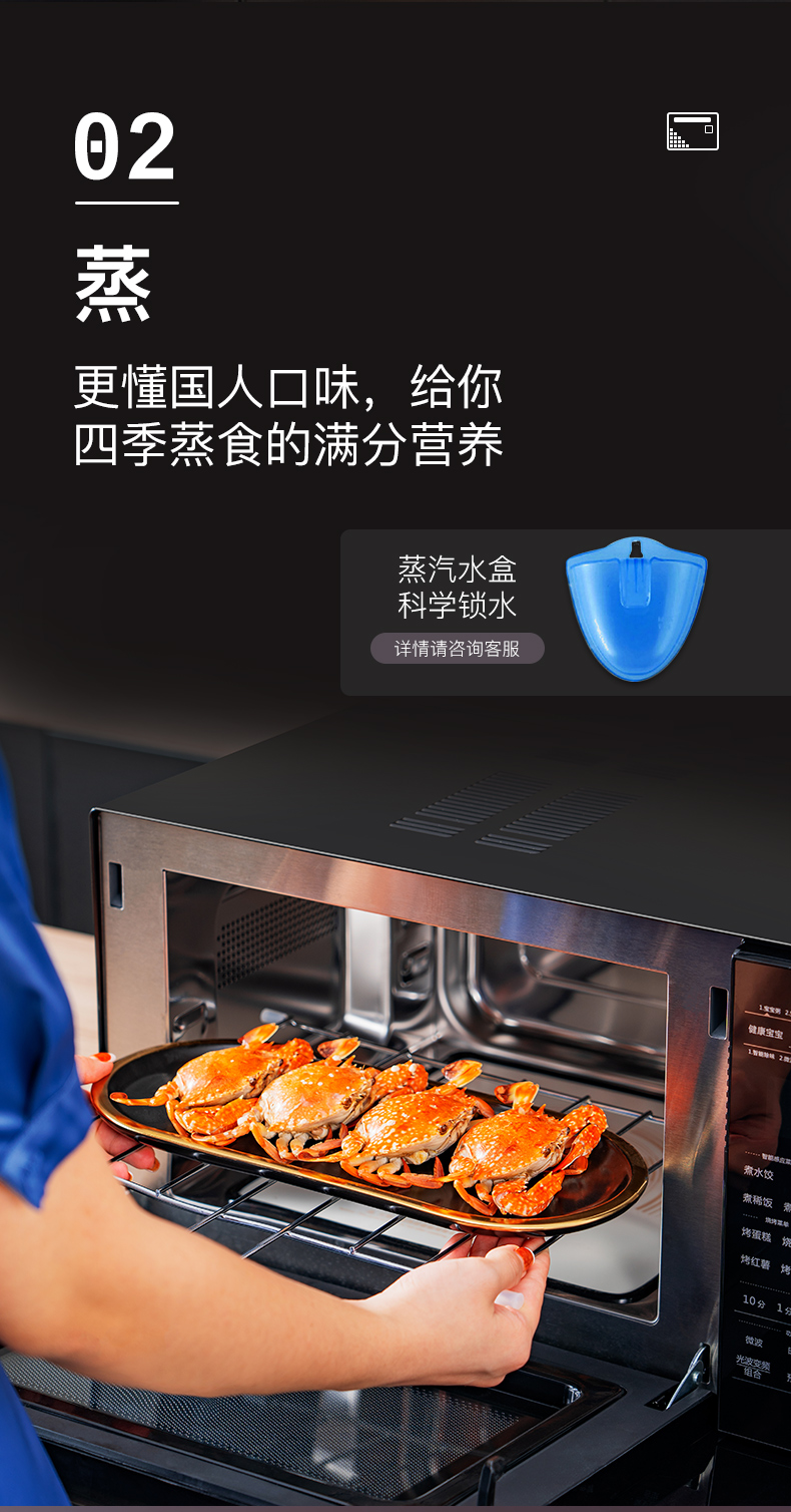 格兰仕 A7B0 智能变频微波炉 图13