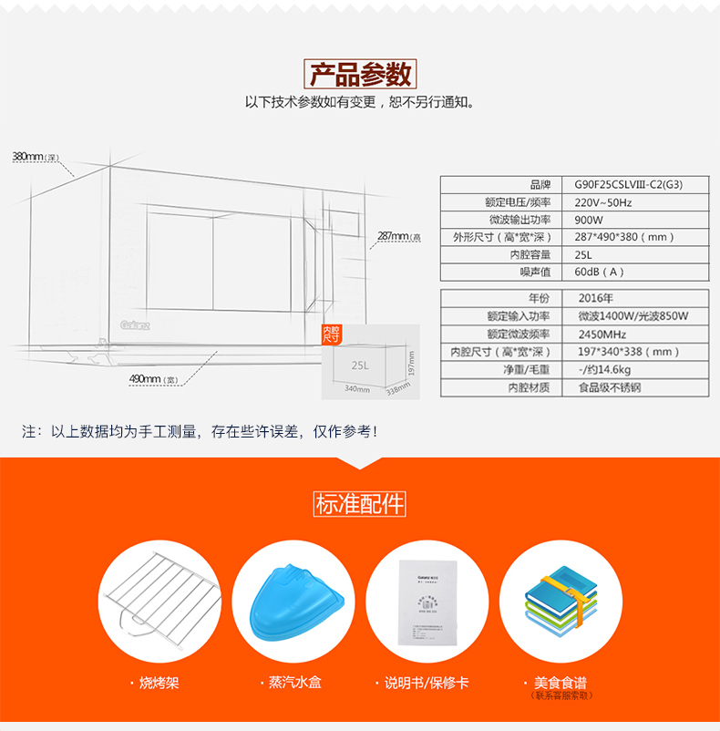 sóng viba Lò vi sóng biến tần Galanz G90F25CSLVIII-C2 (G3) bằng thép không gỉ nướng 900W lò nướng kiêm nồi chiên không dầu